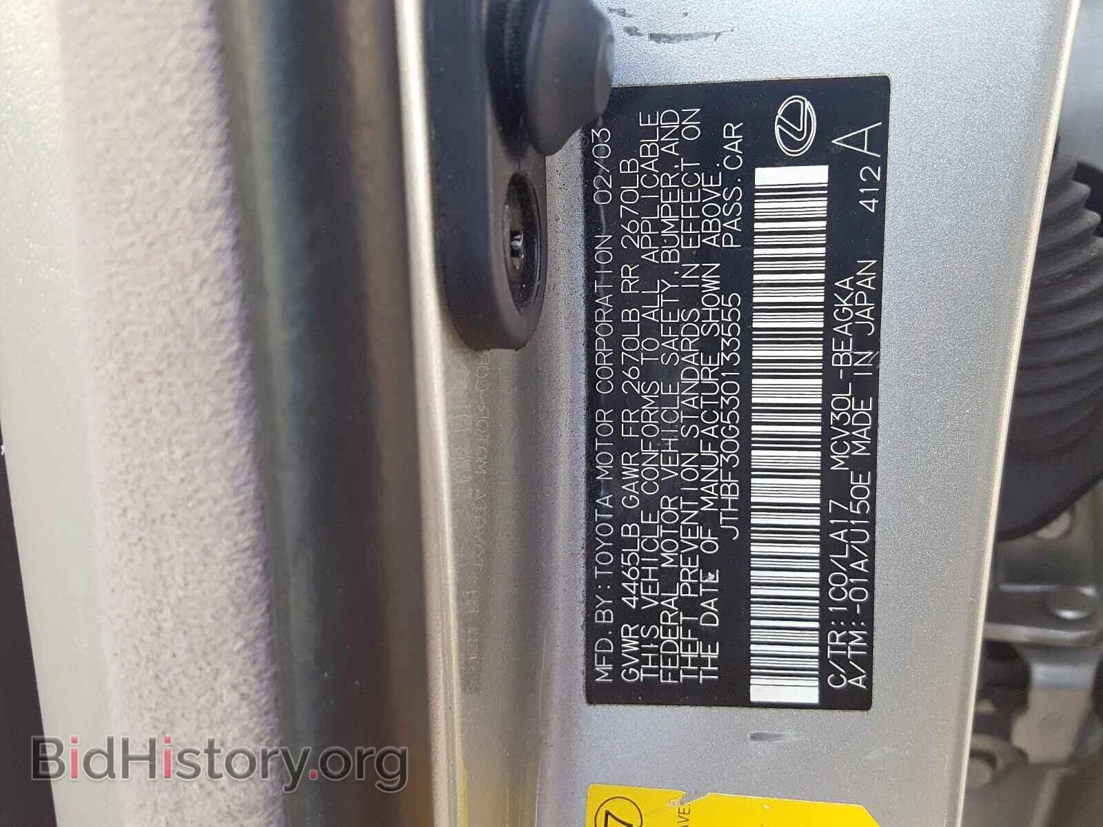 2003 LEXUS ES300 - VIN: JTHBF30G530133555 - Фото 10