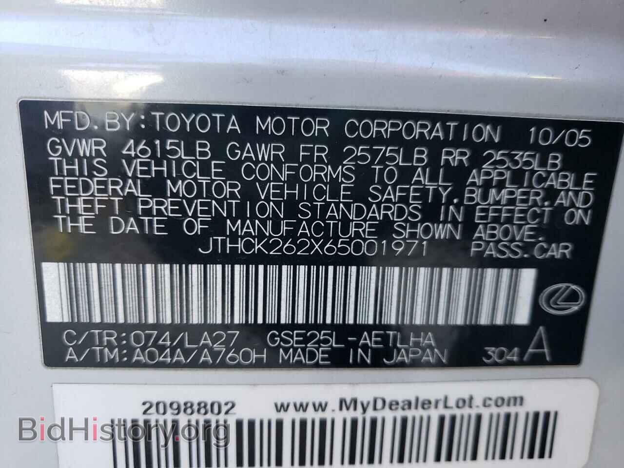 2006 LEXUS IS - VIN: JTHCK262X65001971 - Фото 10