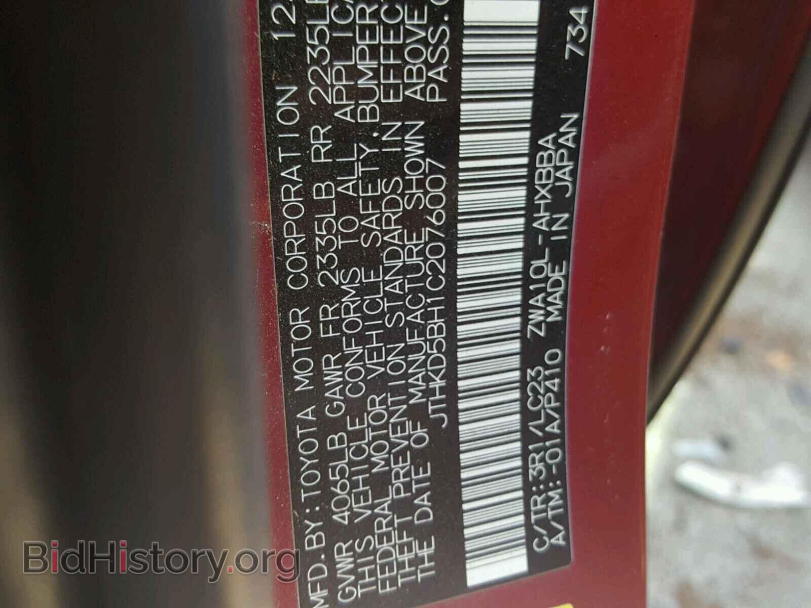 2012 LEXUS CT 200 - VIN: JTHKD5BH1C2076007 - Фото 10