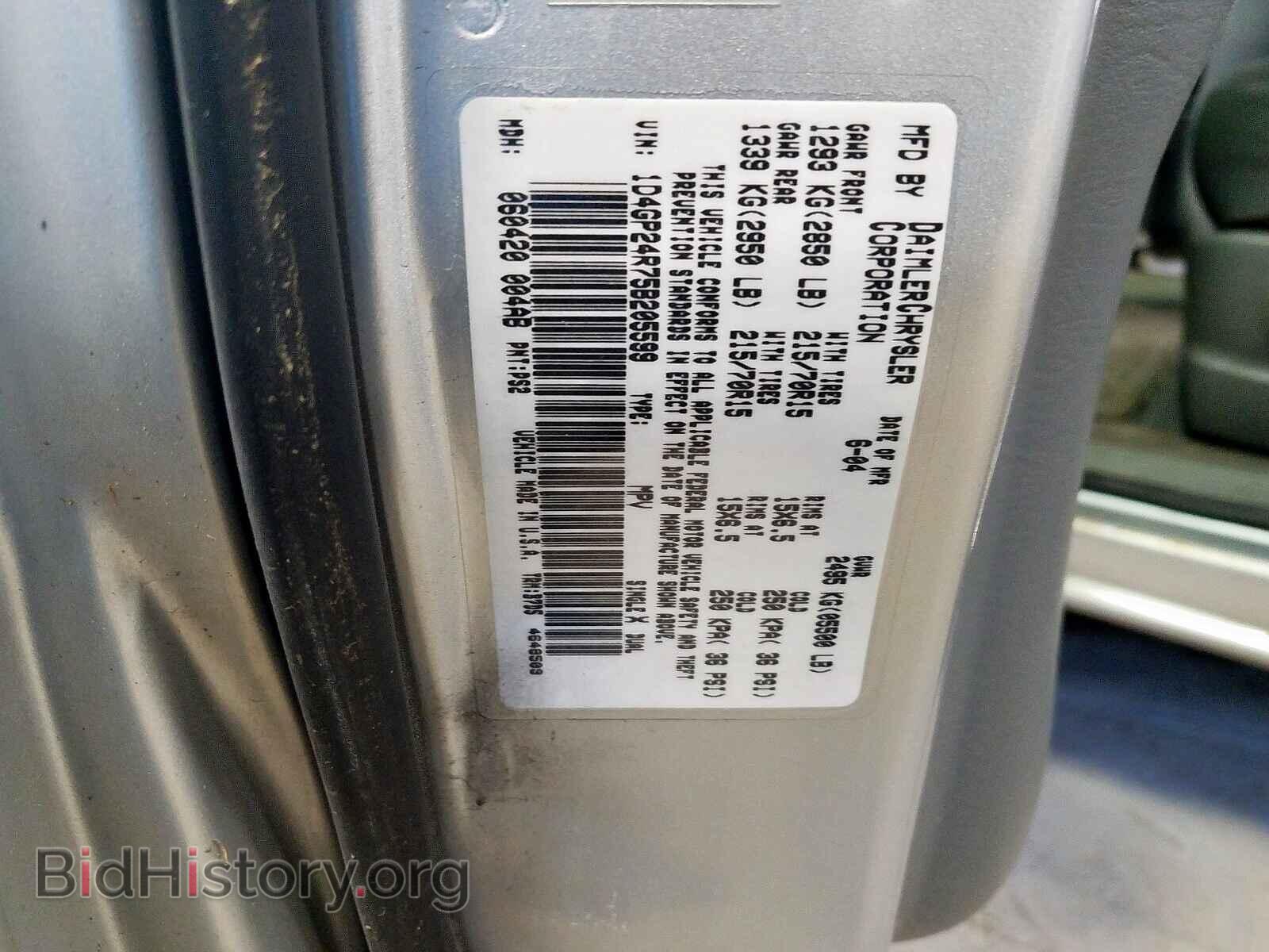 2005 DODGE CARAVAN - VIN: 1D4GP24R75B205599 - Фото 10