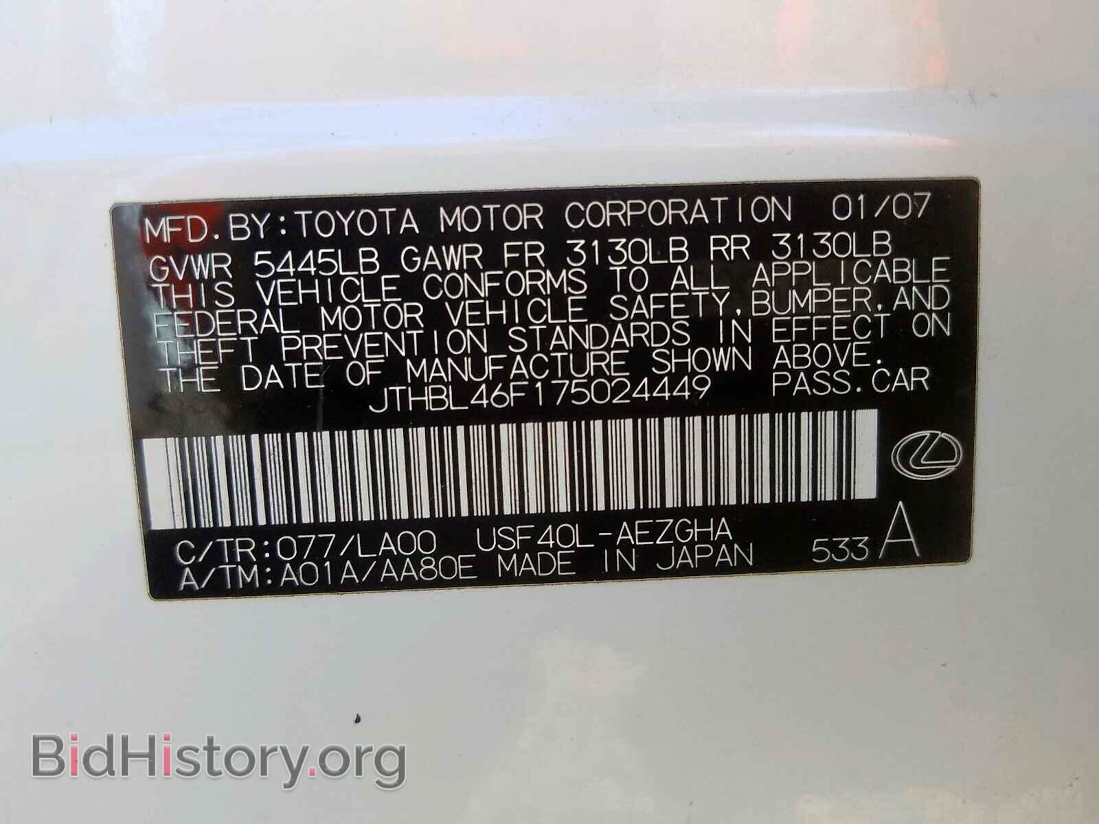 2007 LEXUS LS460 - VIN: JTHBL46F175024449 - Фото 10