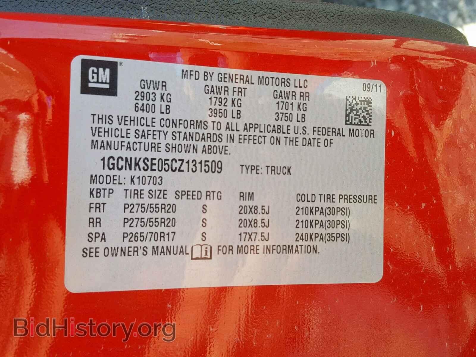 2012 CHEVROLET SILVERADO - VIN: 1GCNKSE05CZ131509 - Фото 10