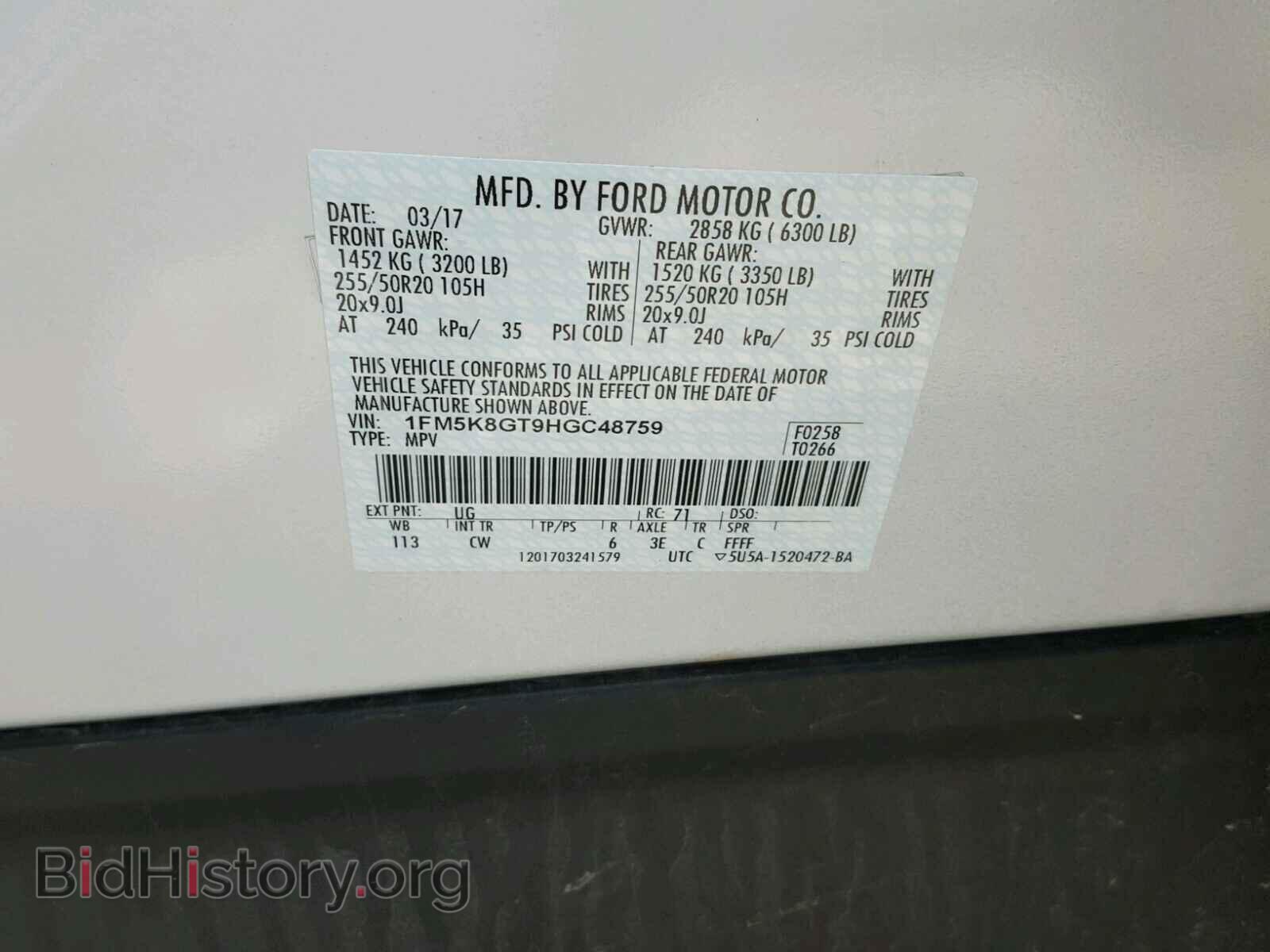 2017 FORD EXPLORER - VIN: 1FM5K8GT9HGC48759 - Фото 10