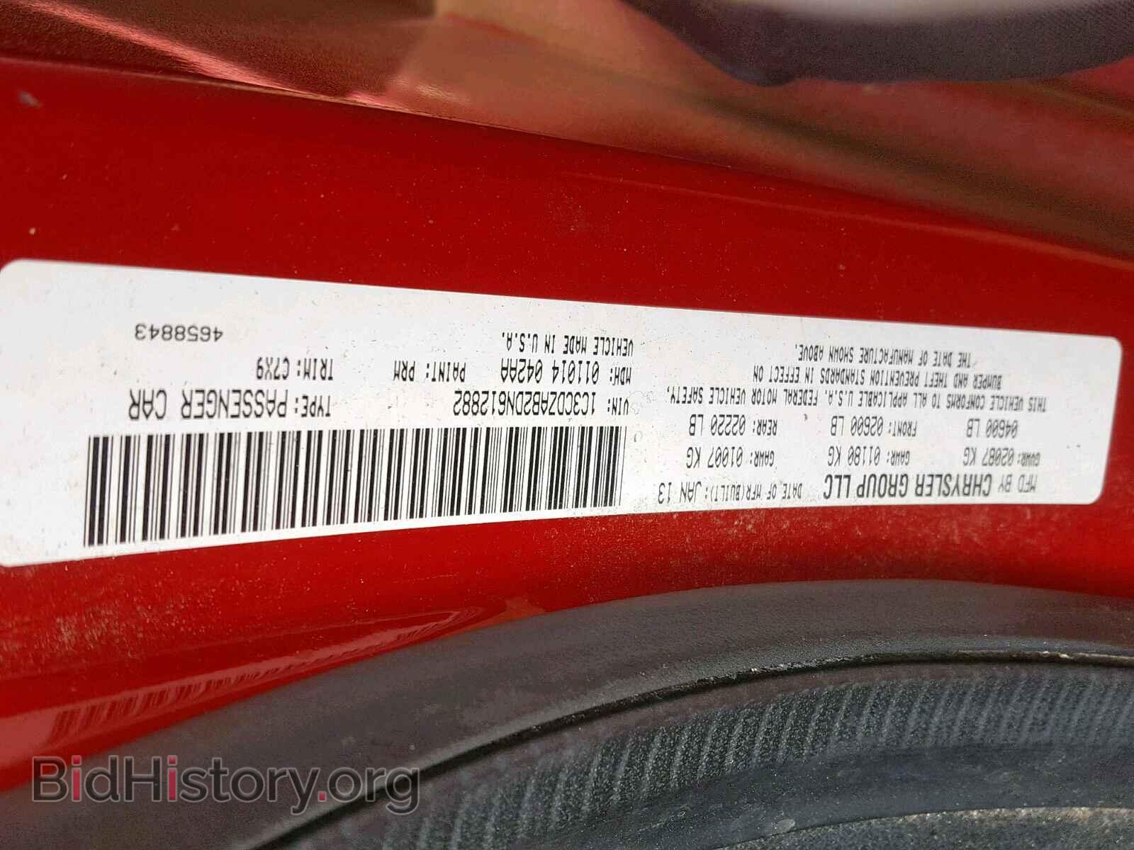 2013 DODGE AVENGER - VIN: 1C3CDZAB2DN612882 - Фото 10