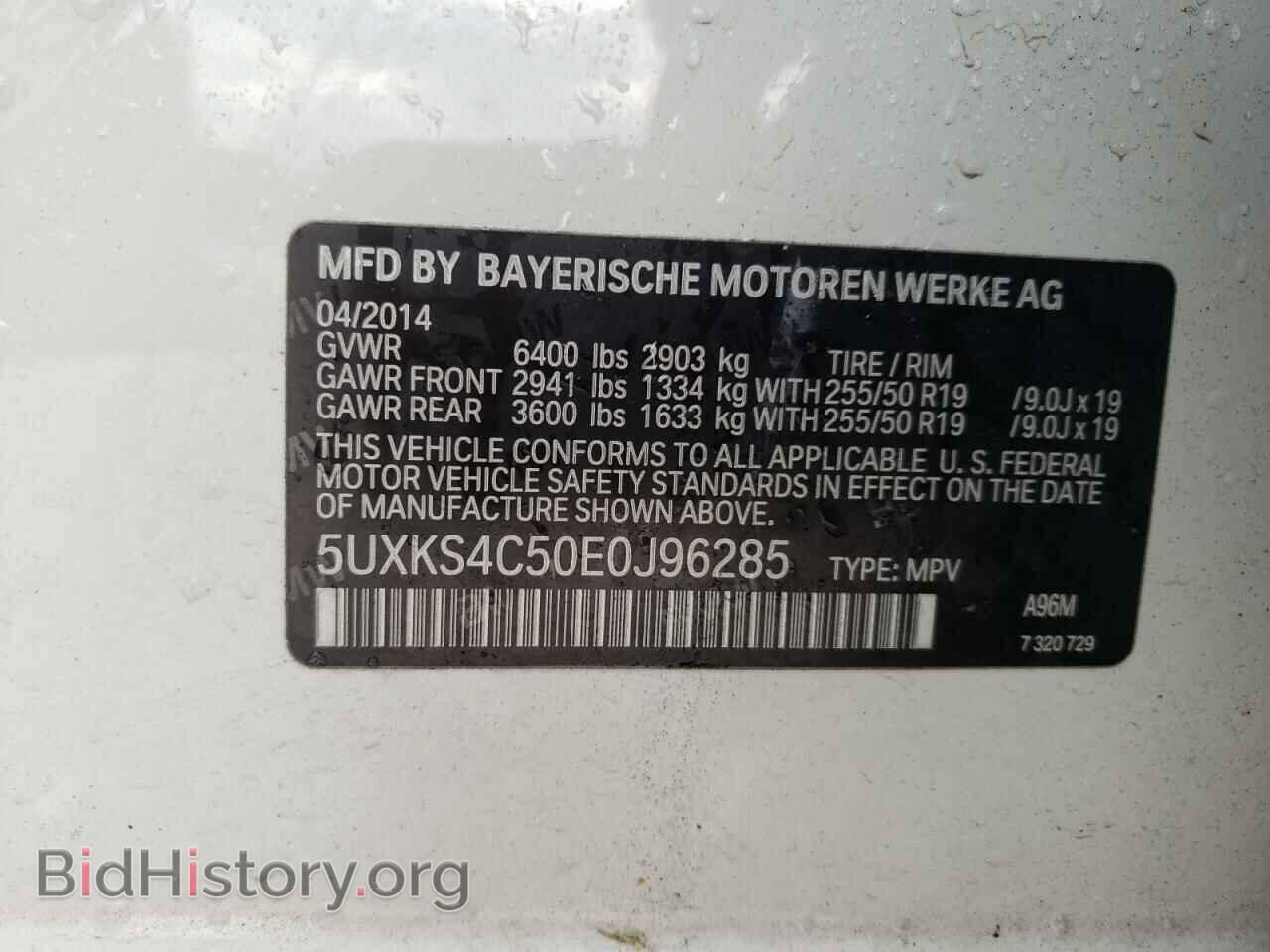 2014 BMW X5 - VIN: 5UXKS4C50E0J96285 - Фото 10
