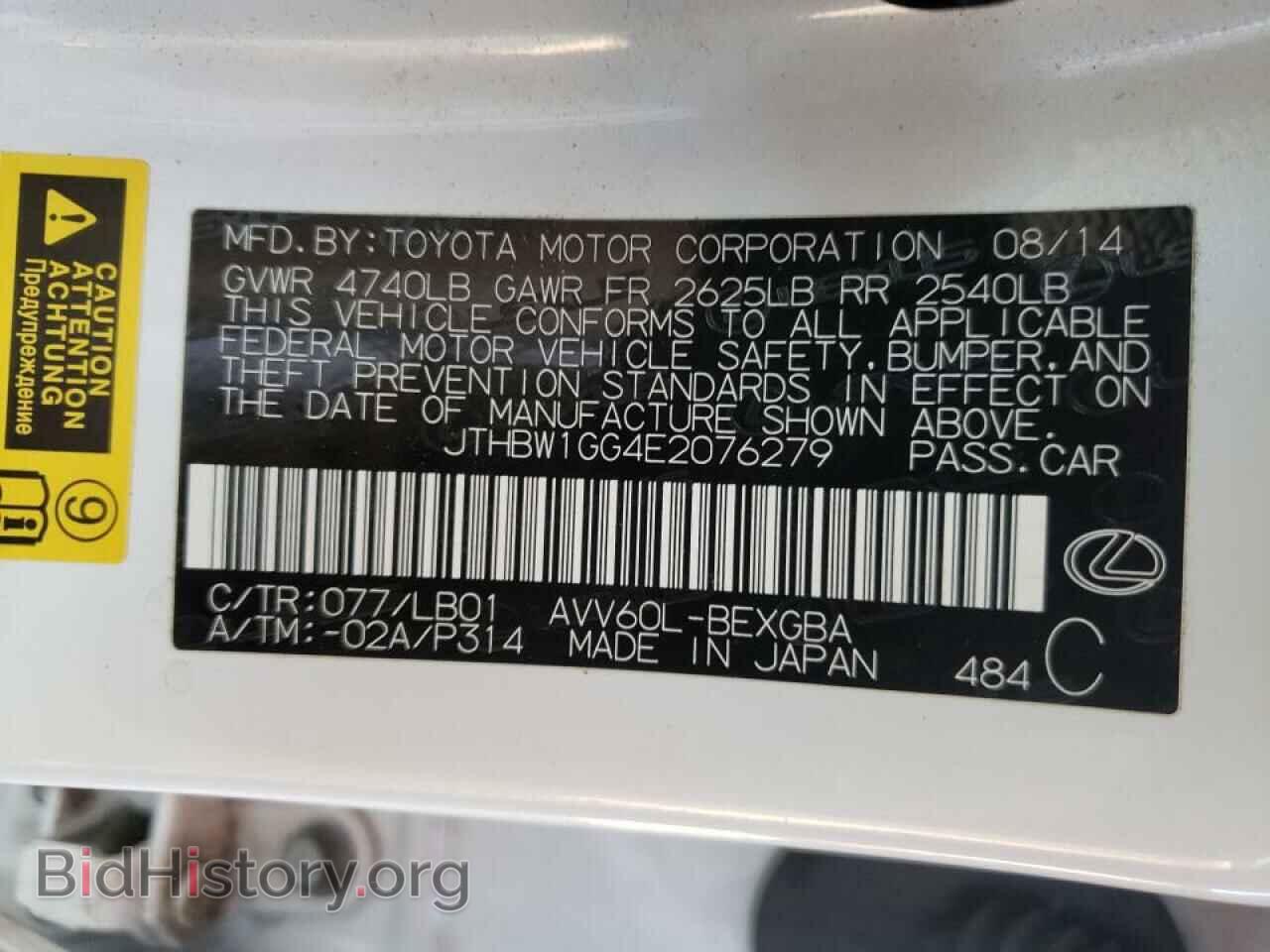 2014 LEXUS ES300 - VIN: JTHBW1GG4E2076279 - Photo 10