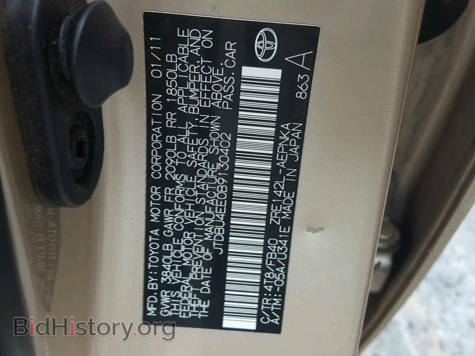 2011 TOYOTA COROLLA BA - VIN: JTDBU4EE0B9130402 - Фото 10