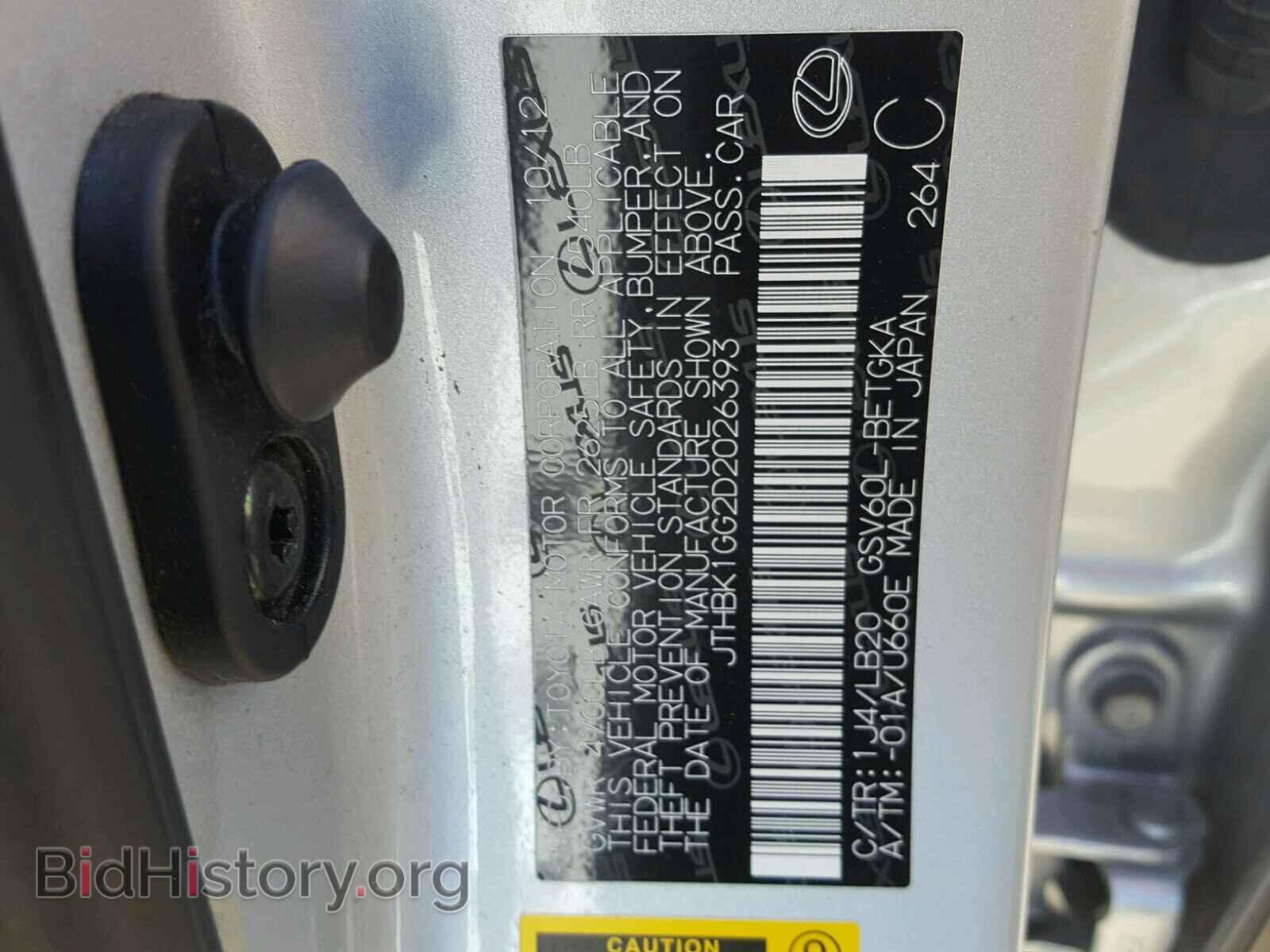 2013 LEXUS ES350 - VIN: JTHBK1GG2D2026393 - Фото 10