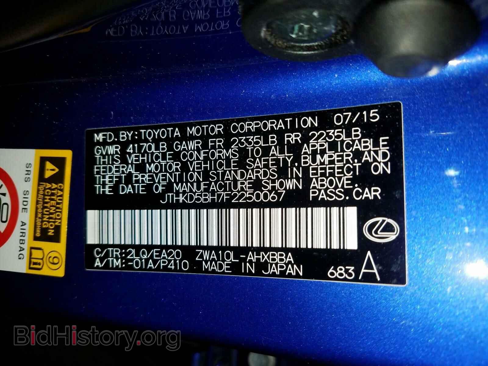 2015 LEXUS CT 200 - VIN: JTHKD5BH7F2250067 - Фото 10