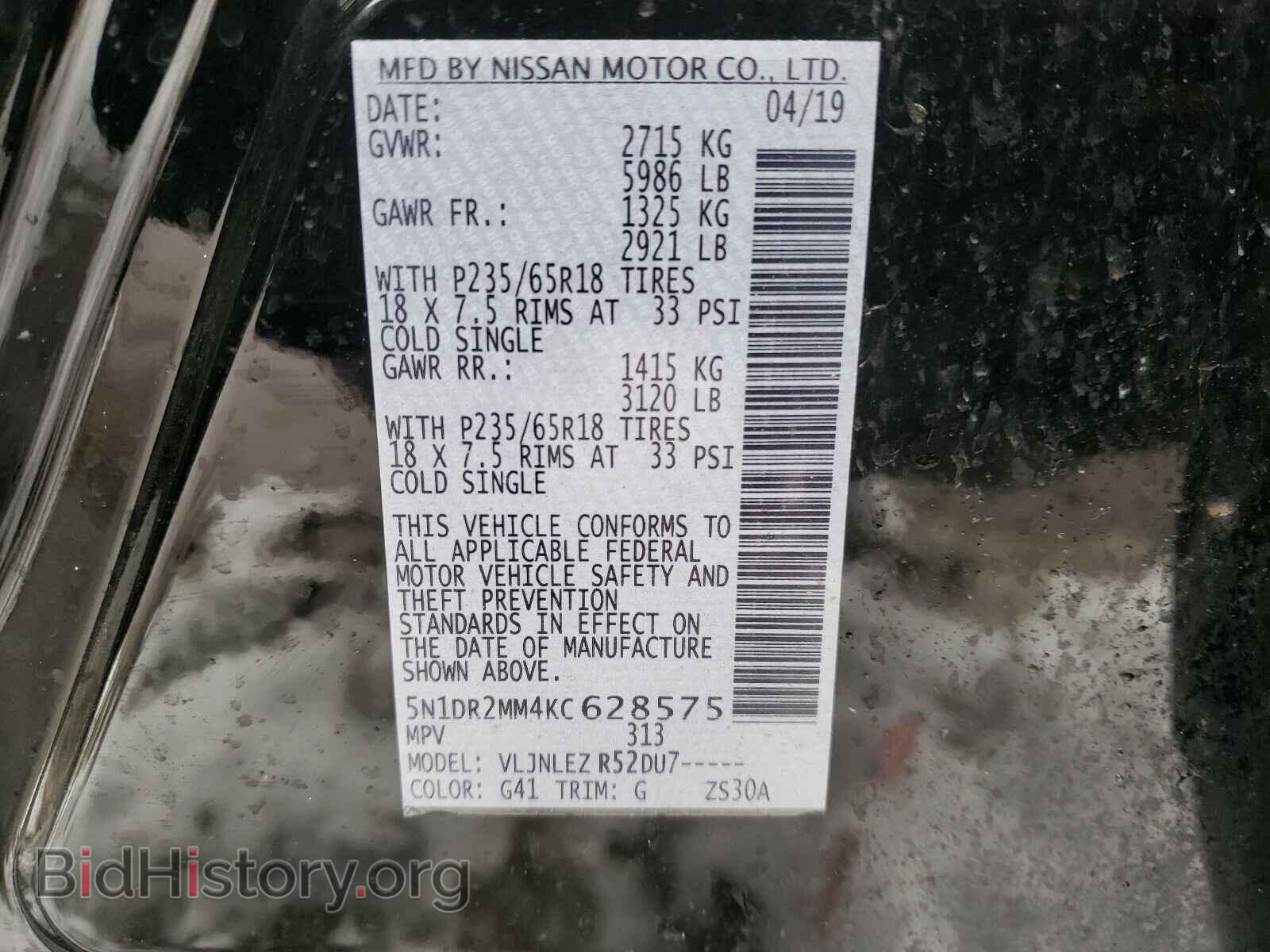 2019 NISSAN PATHFINDER - VIN: 5N1DR2MM4KC628575 - Фото 10
