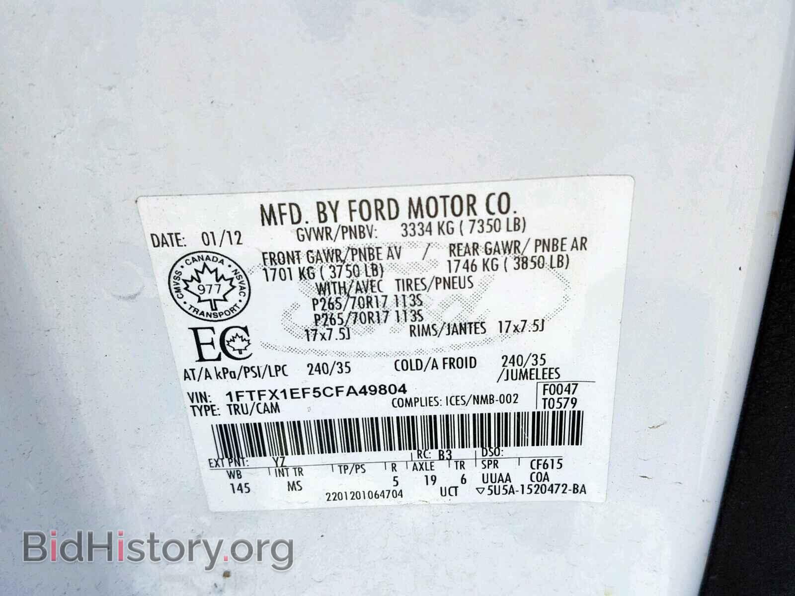 2012 FORD F150 SUPER - VIN: 1FTFX1EF5CFA49804 - Фото 10