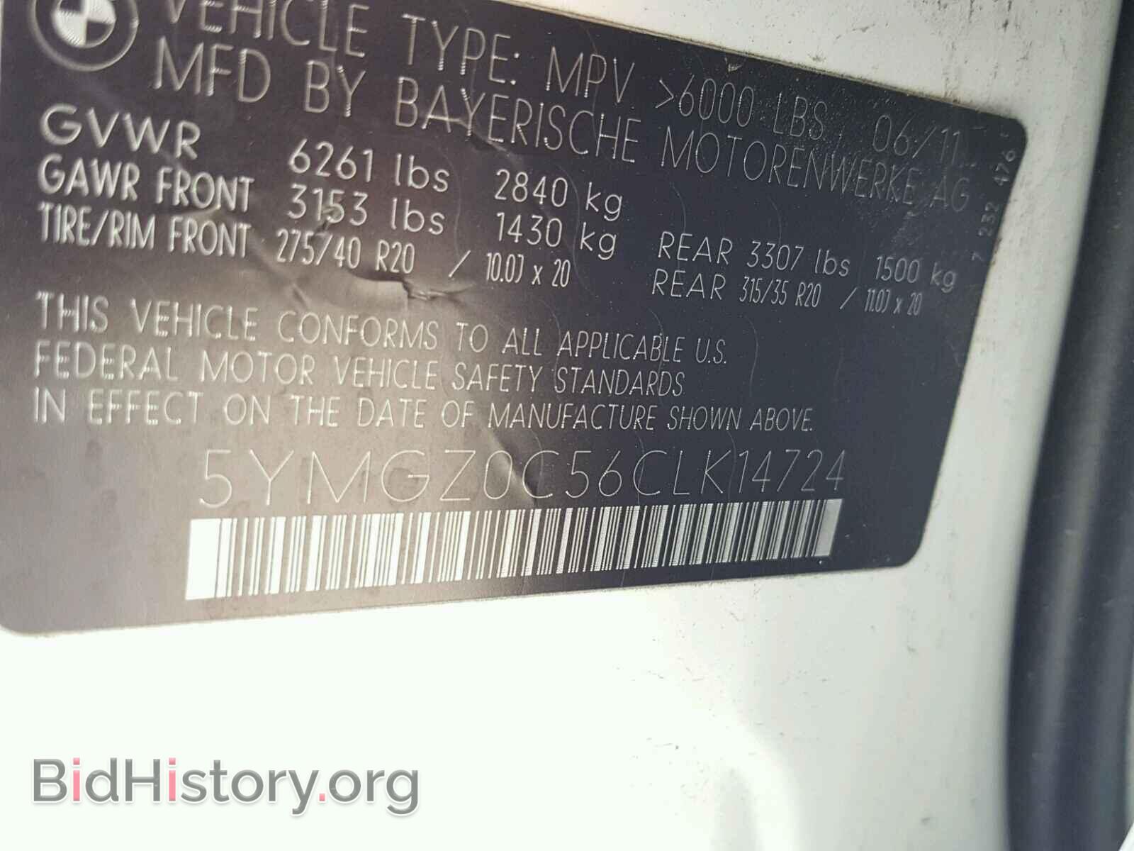 2012 BMW X6 - VIN: 5YMGZ0C56CLK14724 - Фото 10