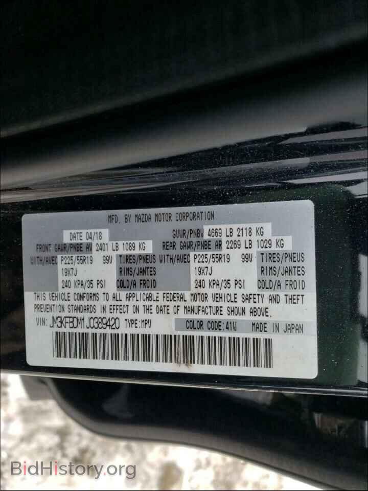 2018 MAZDA CX-5 - VIN: JM3KFBDM1J0389420 - Фото 10