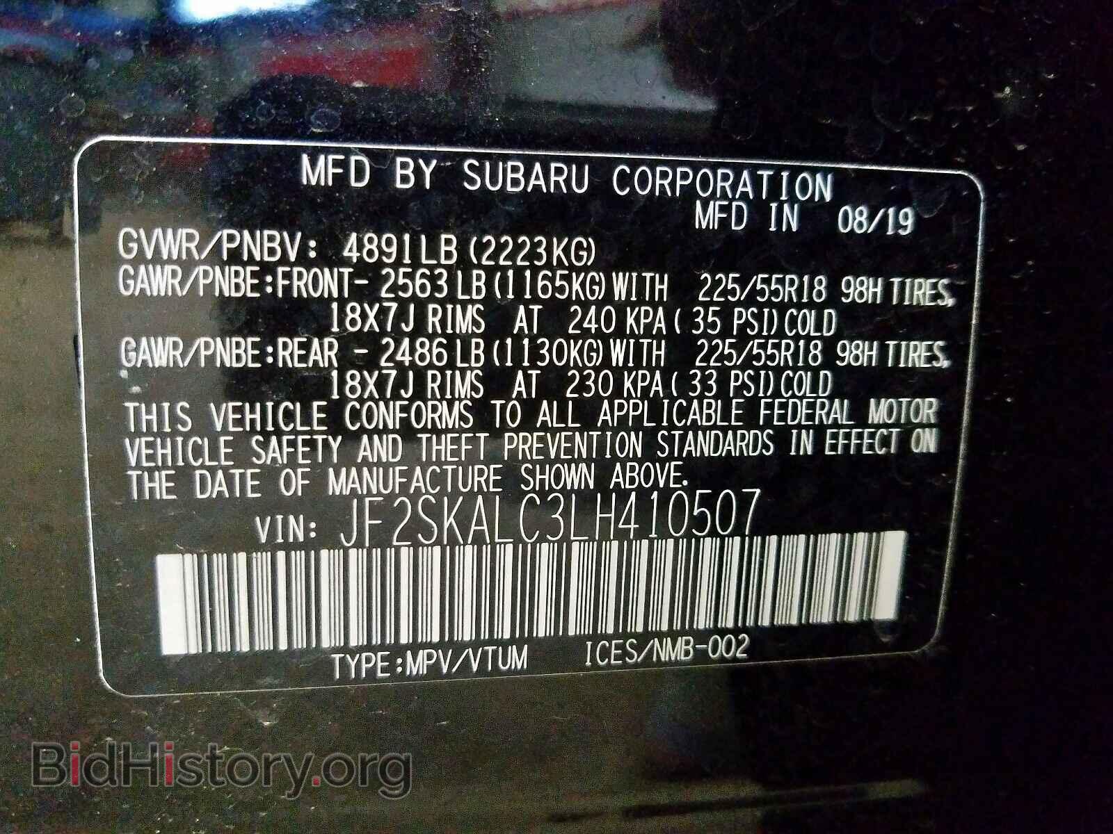 2020 SUBARU FORESTER - VIN: JF2SKALC3LH410507 - Фото 10
