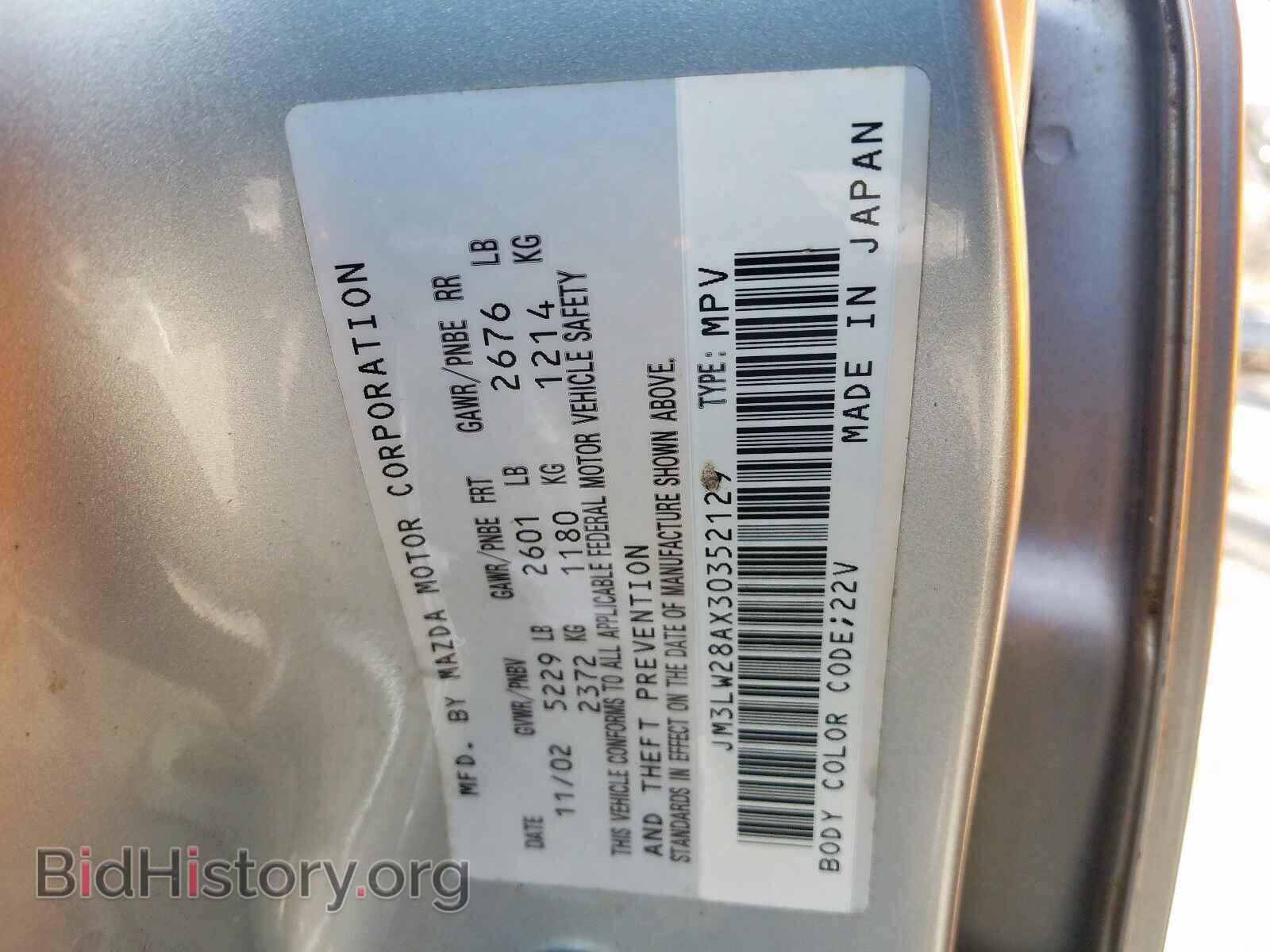 2003 MAZDA MPV - VIN: JM3LW28AX30352129 - Фото 10