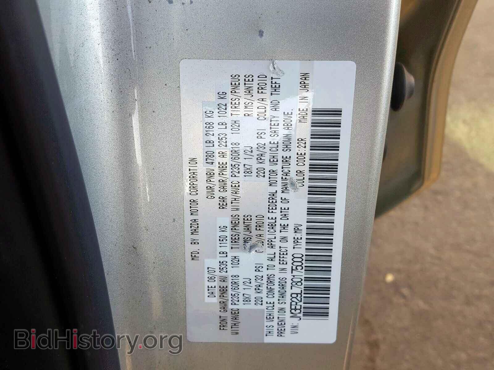 2008 MAZDA CX-7 - VIN: JM3ER29L780175000 - Фото 10