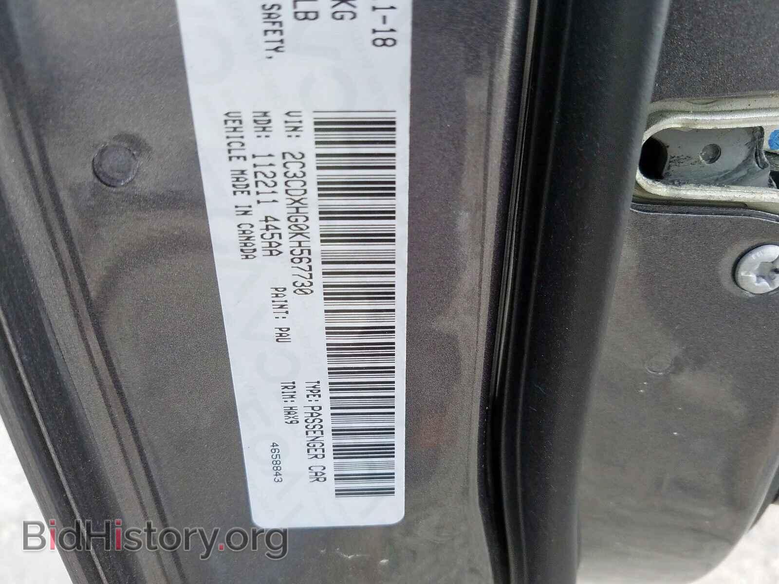 2019 DODGE CHARGER - VIN: 2C3CDXHG0KH567730 - Фото 10