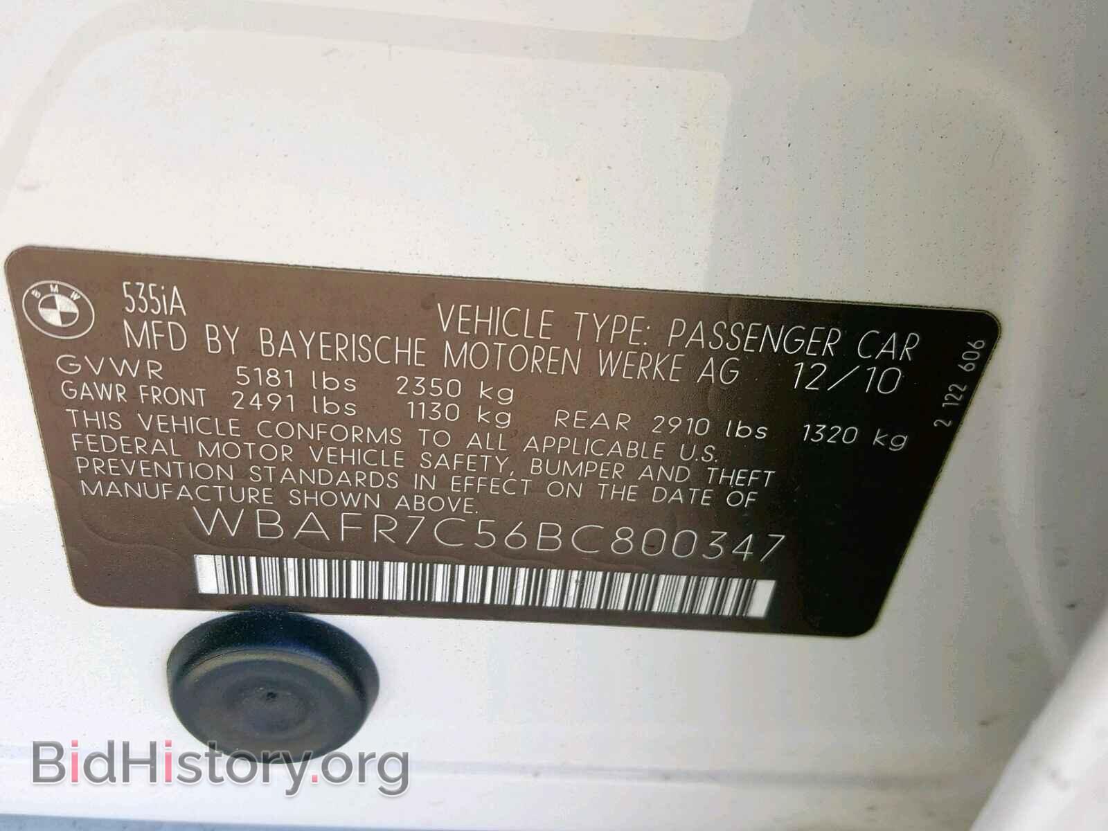 2011 BMW 535 I - VIN: WBAFR7C56BC800347 - Фото 10