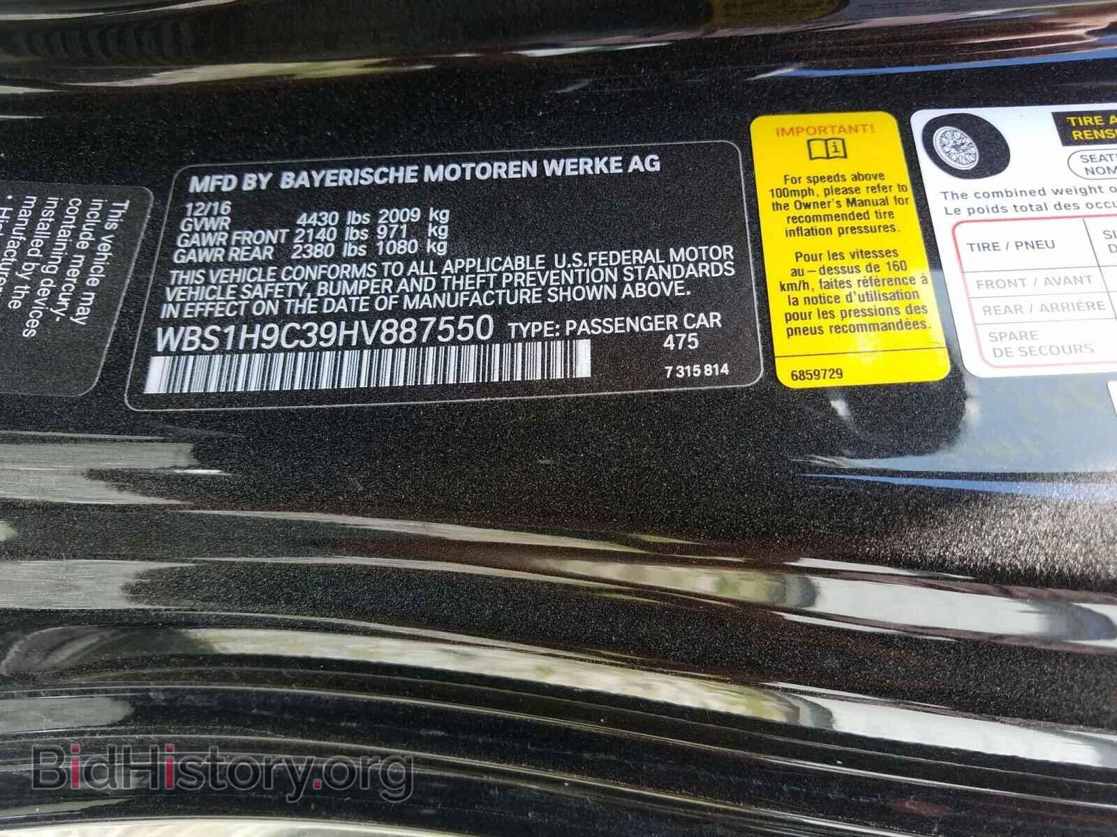 2017 BMW M2 - VIN: WBS1H9C39HV887550 - Фото 10