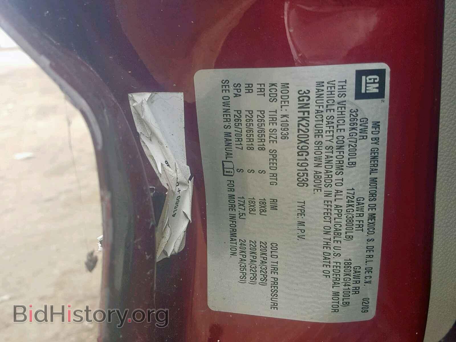 2009 CHEVROLET AVALANCHE - VIN: 3GNFK220X9G191536 - Фото 10