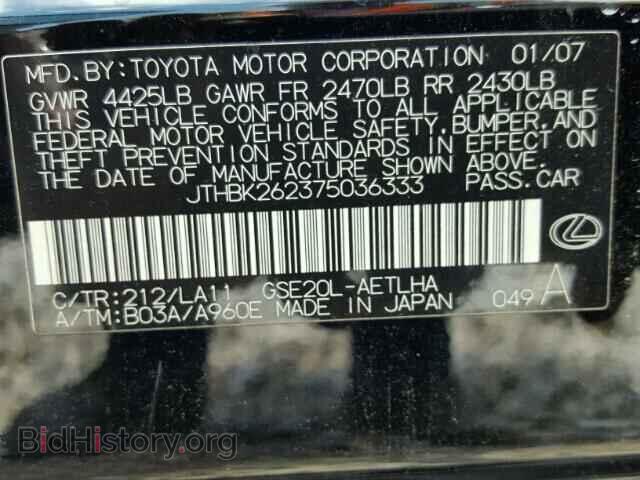 2007 LEXUS IS250 - VIN: JTHBK262375036333 - Фото 10