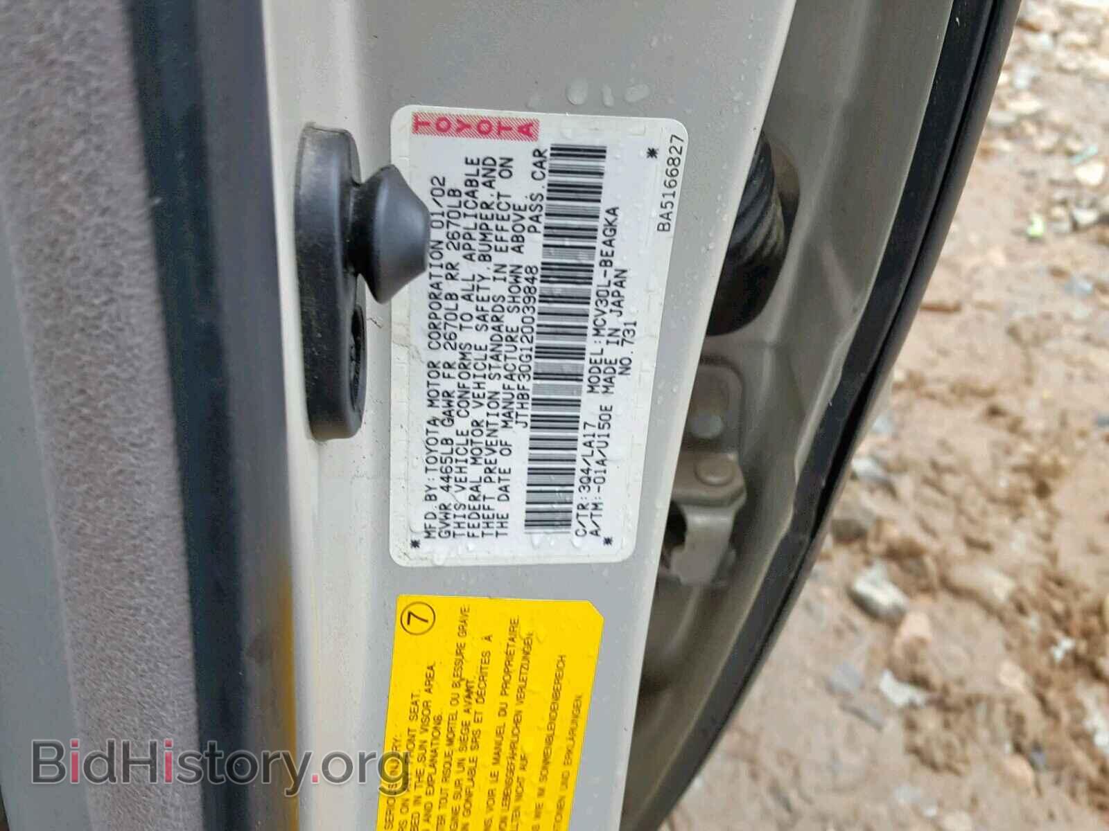 2002 LEXUS ES300 - VIN: JTHBF30G120039848 - Фото 10