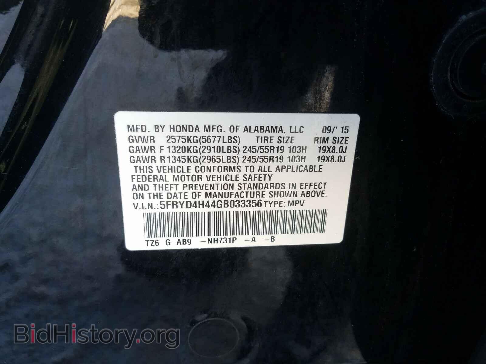 2016 ACURA MDX - VIN: 5FRYD4H44GB033356 - Фото 10