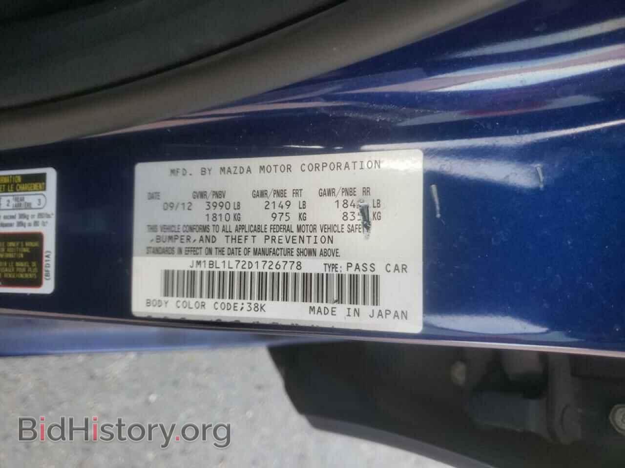 2013 MAZDA 3 - VIN: JM1BL1L72D1726778 - Фото 10