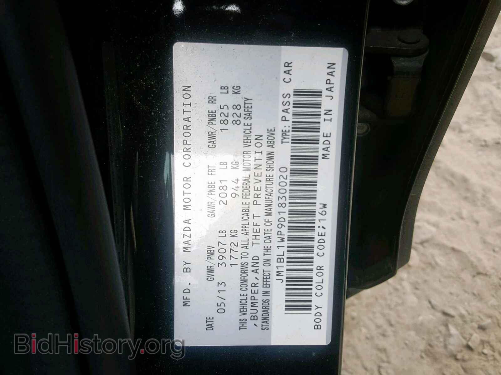 2013 MAZDA 3 - VIN: JM1BL1WP9D1830020 - Фото 10