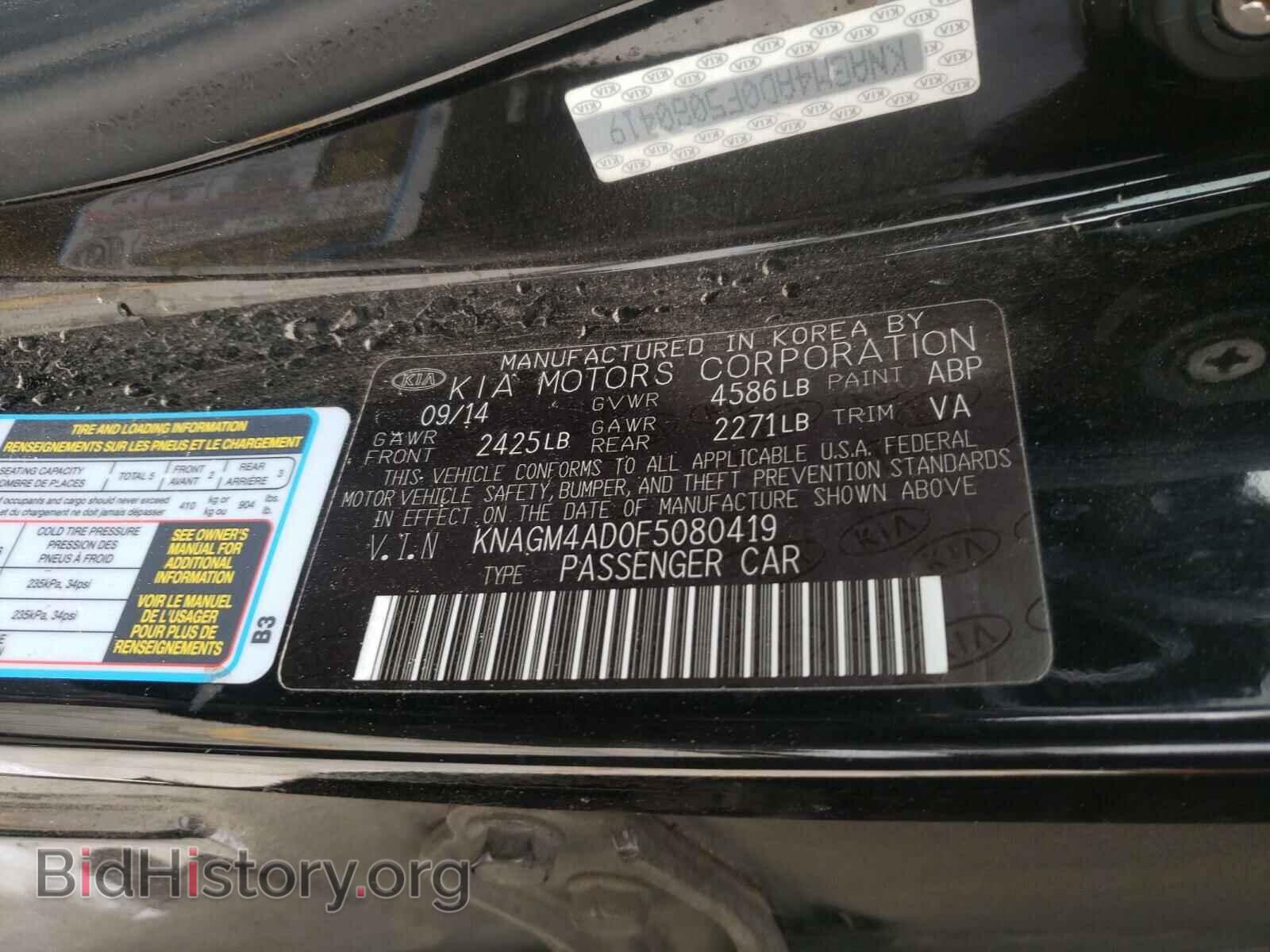 2015 KIA OPTIMA - VIN: KNAGM4AD0F5080419 - Фото 10