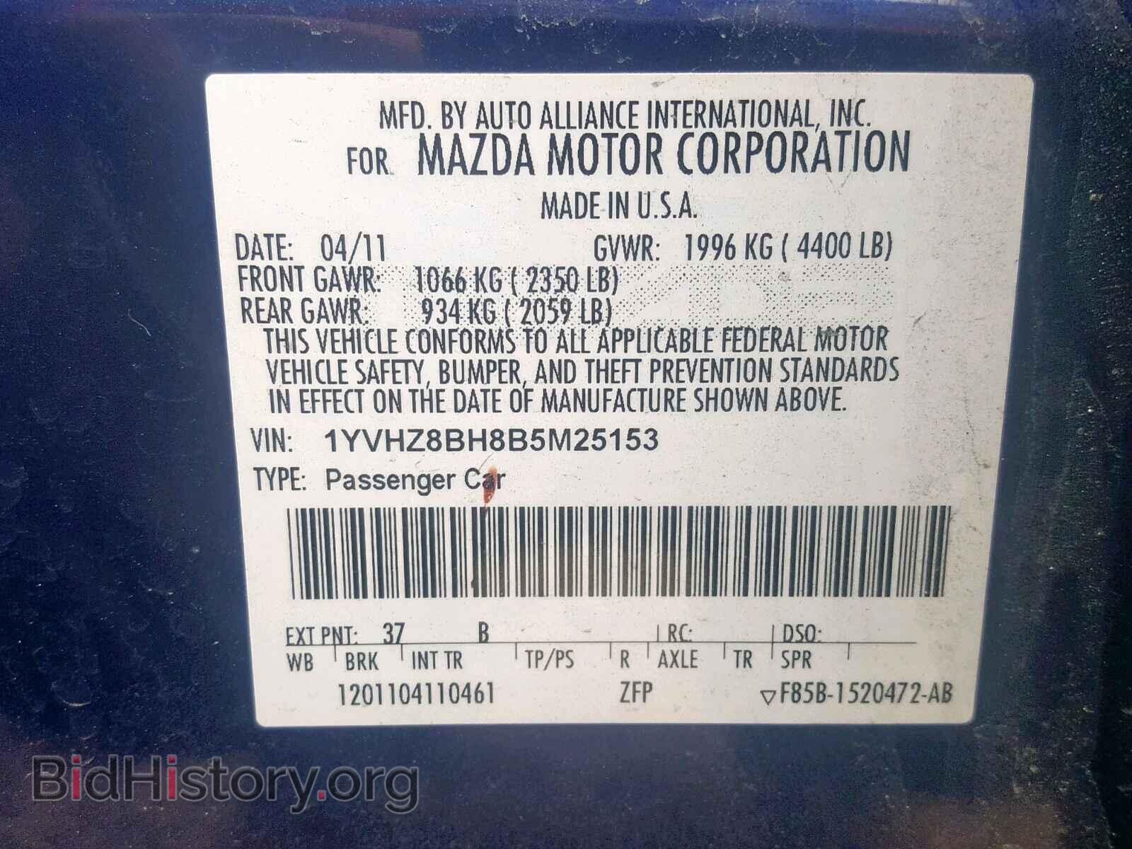 2011 MAZDA 6 - VIN: 1YVHZ8BH8B5M25153 - Фото 10