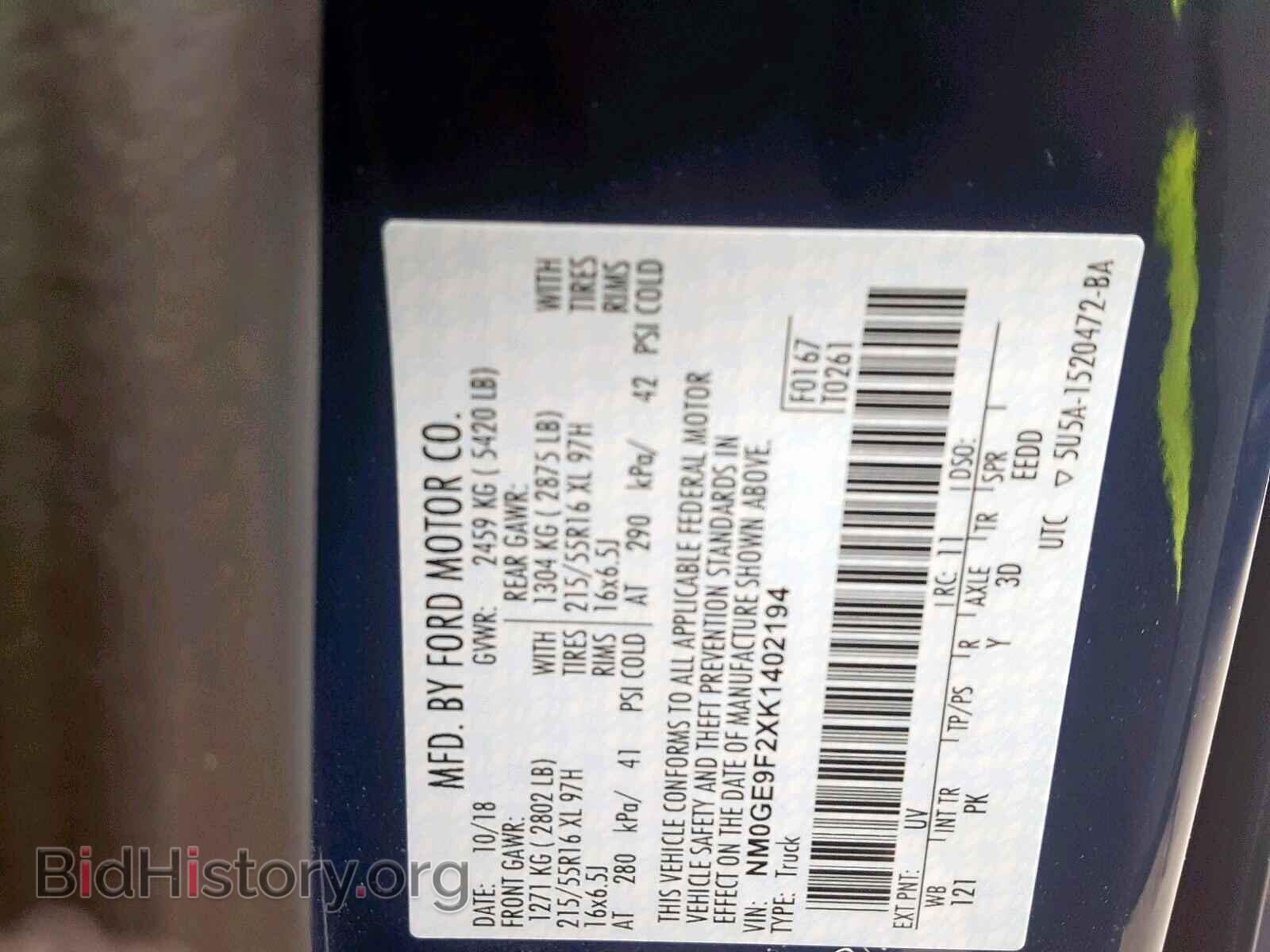 2019 FORD TRANSIT CO - VIN: NM0GE9F2XK1402194 - Фото 10