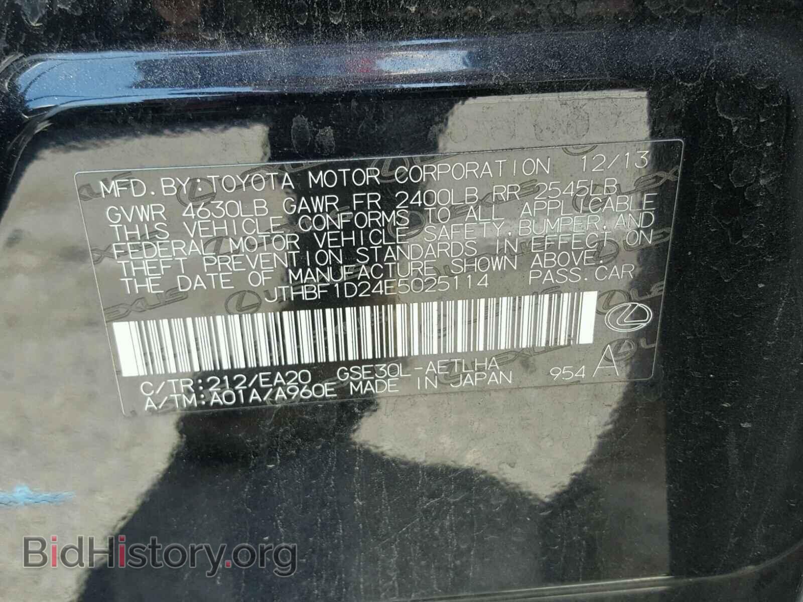 2014 LEXUS IS 250 - VIN: JTHBF1D24E5025114 - Фото 10