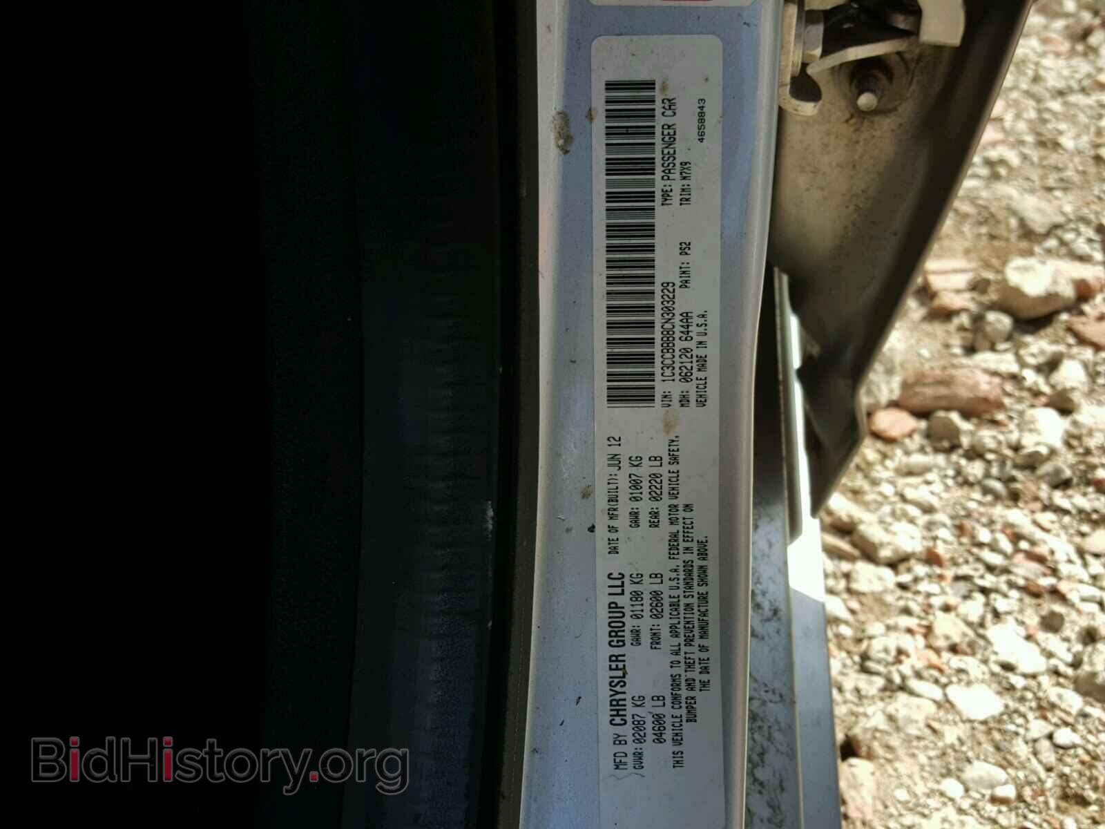 2012 CHRYSLER 200 - VIN: 1C3CCBBB8CN303229 - Фото 10