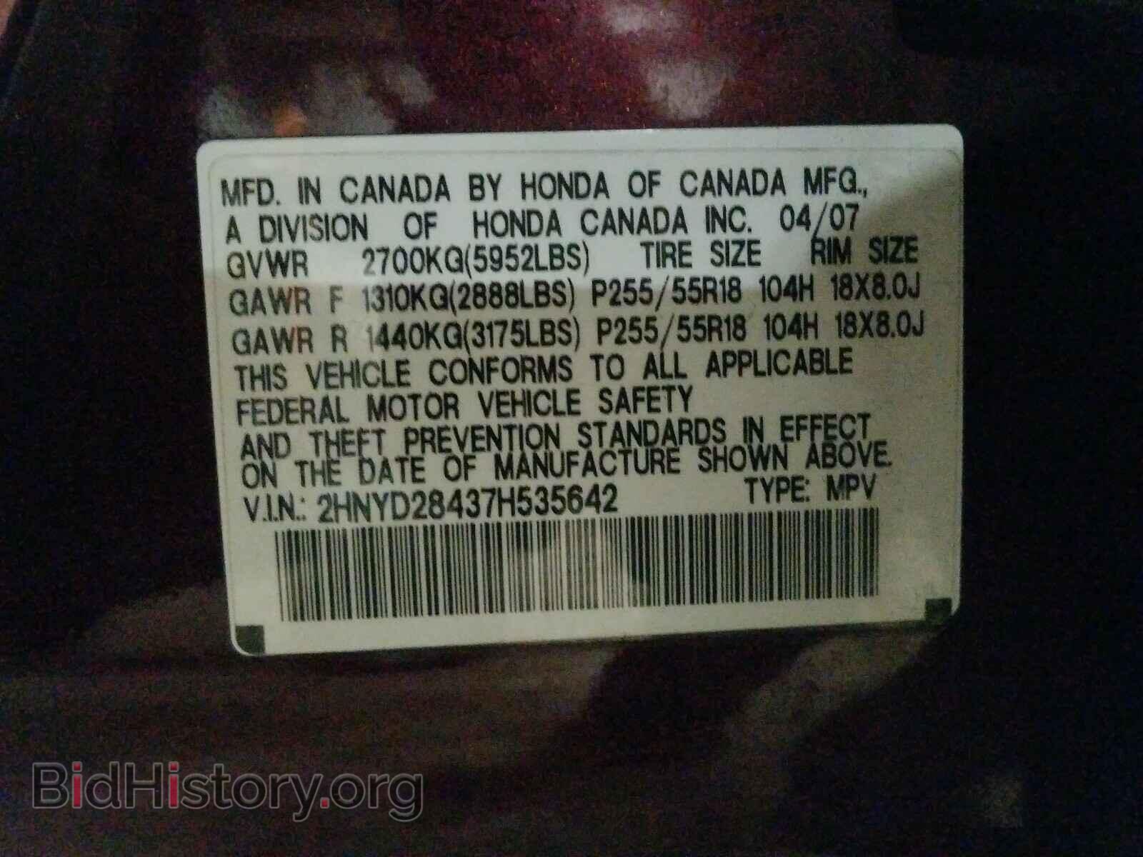 2007 ACURA MDX - VIN: 2HNYD28437H535642 - Фото 10