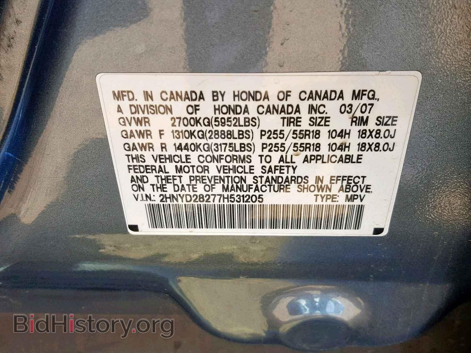 2007 ACURA MDX - VIN: 2HNYD28277H531205 - Фото 10