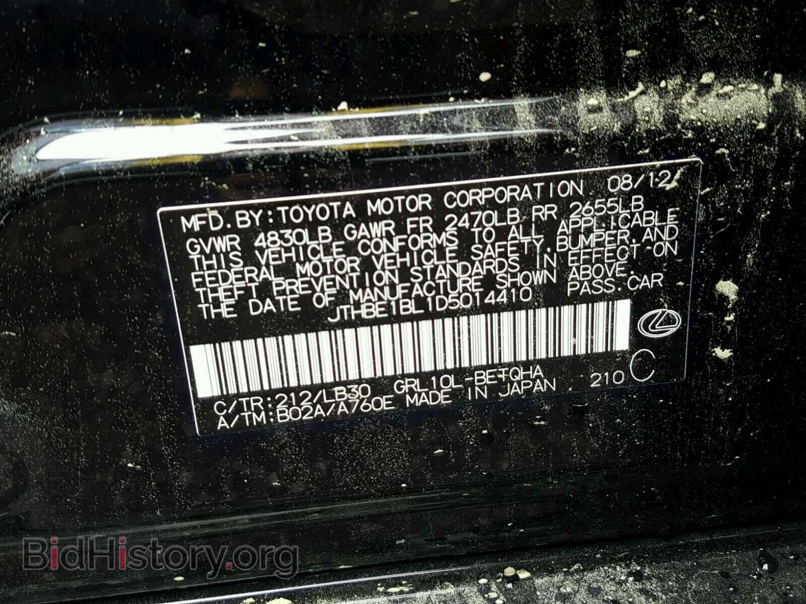 2013 LEXUS GS350 - VIN: JTHBE1BL1D5014410 - Фото 10