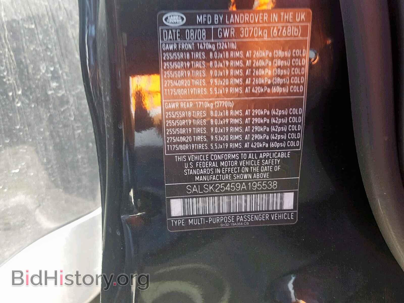 2009 LAND ROVER RANGE ROVE - VIN: SALSK25459A195538 - Фото 10