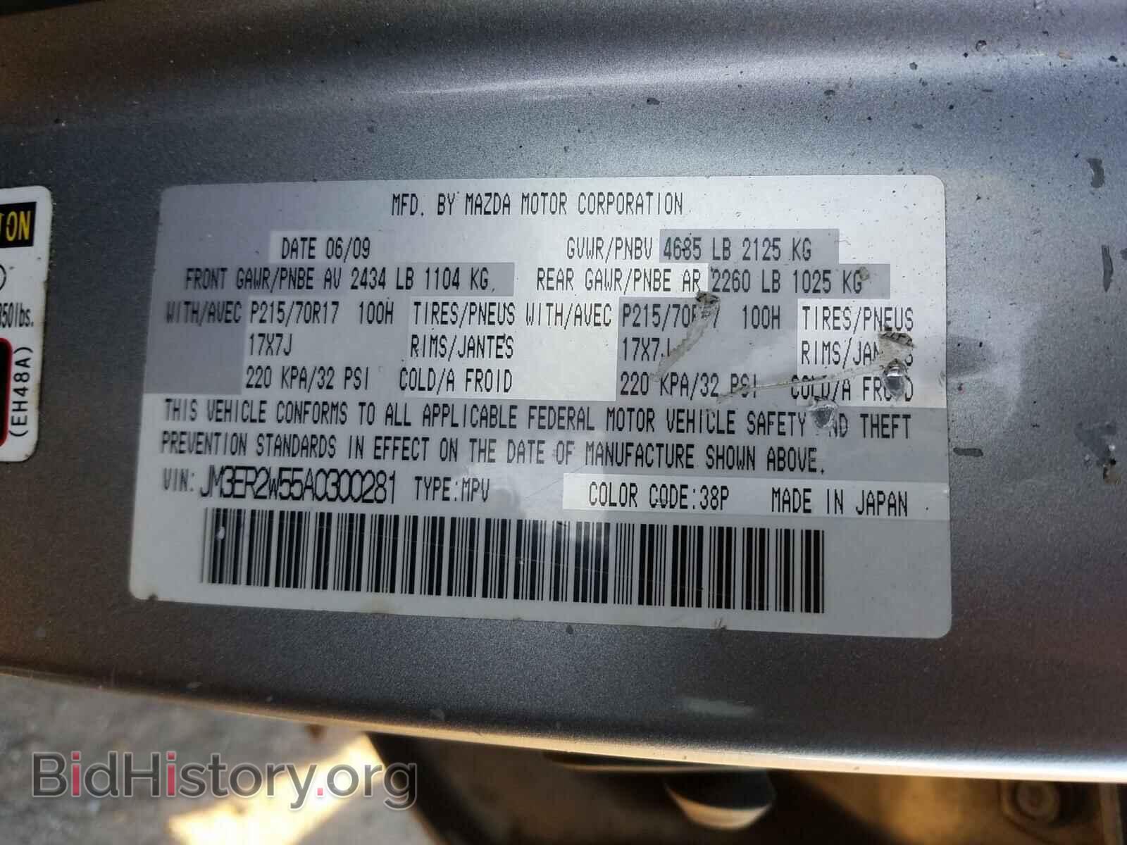 2010 MAZDA CX-7 - VIN: JM3ER2W55A0300281 - Фото 10