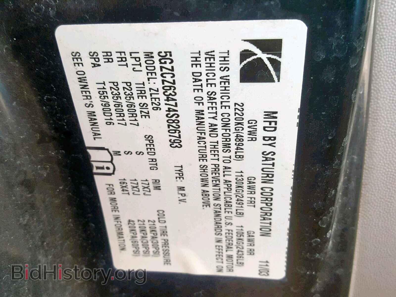 2004 SATURN VUE - VIN: 5GZCZ63474S826793 - Фото 10