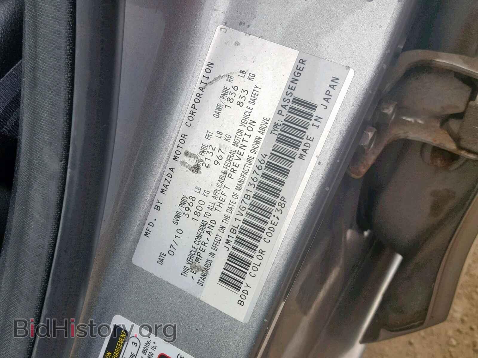 2011 MAZDA 3 - VIN: JM1BL1VG7B1367664 - Фото 10