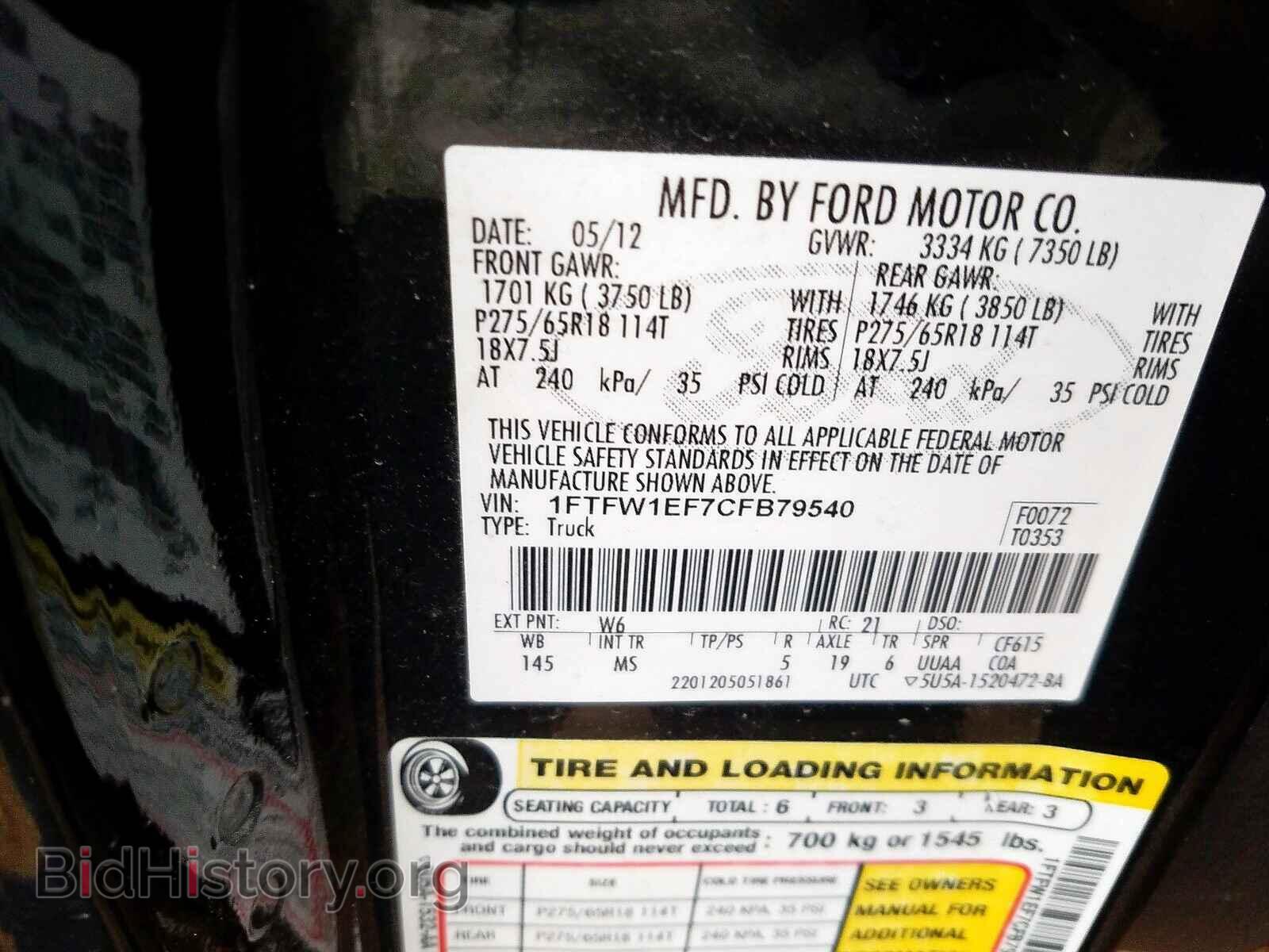 2012 FORD F150 - VIN: 1FTFW1EF7CFB79540 - Фото 10