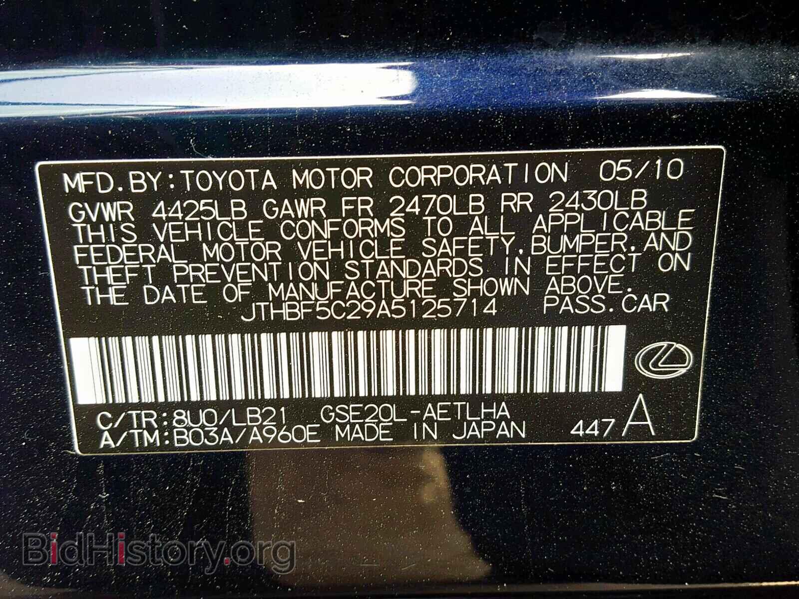 2010 LEXUS IS 250 - VIN: JTHBF5C29A5125714 - Фото 10
