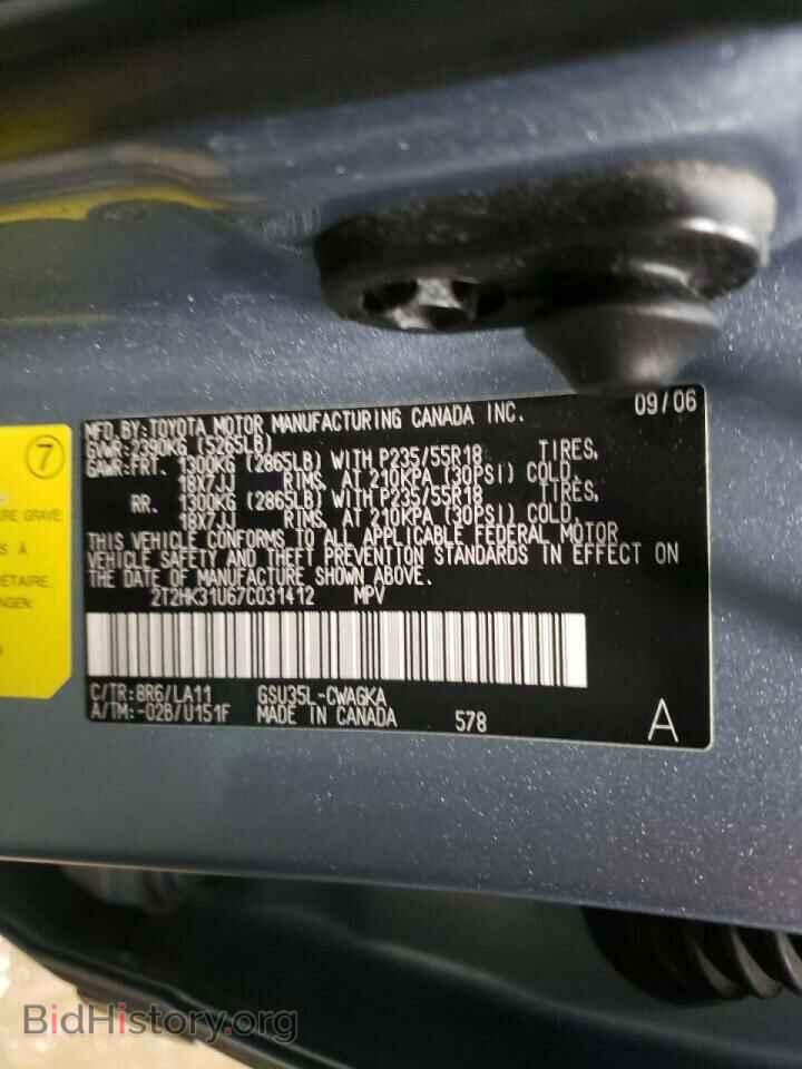 2007 LEXUS RX350 - VIN: 2T2HK31U67C031412 - Фото 10