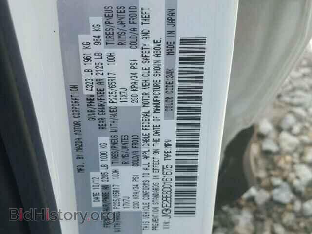 2013 MAZDA CX-5 - VIN: JM3KE2BE8D0161675 - Фото 10