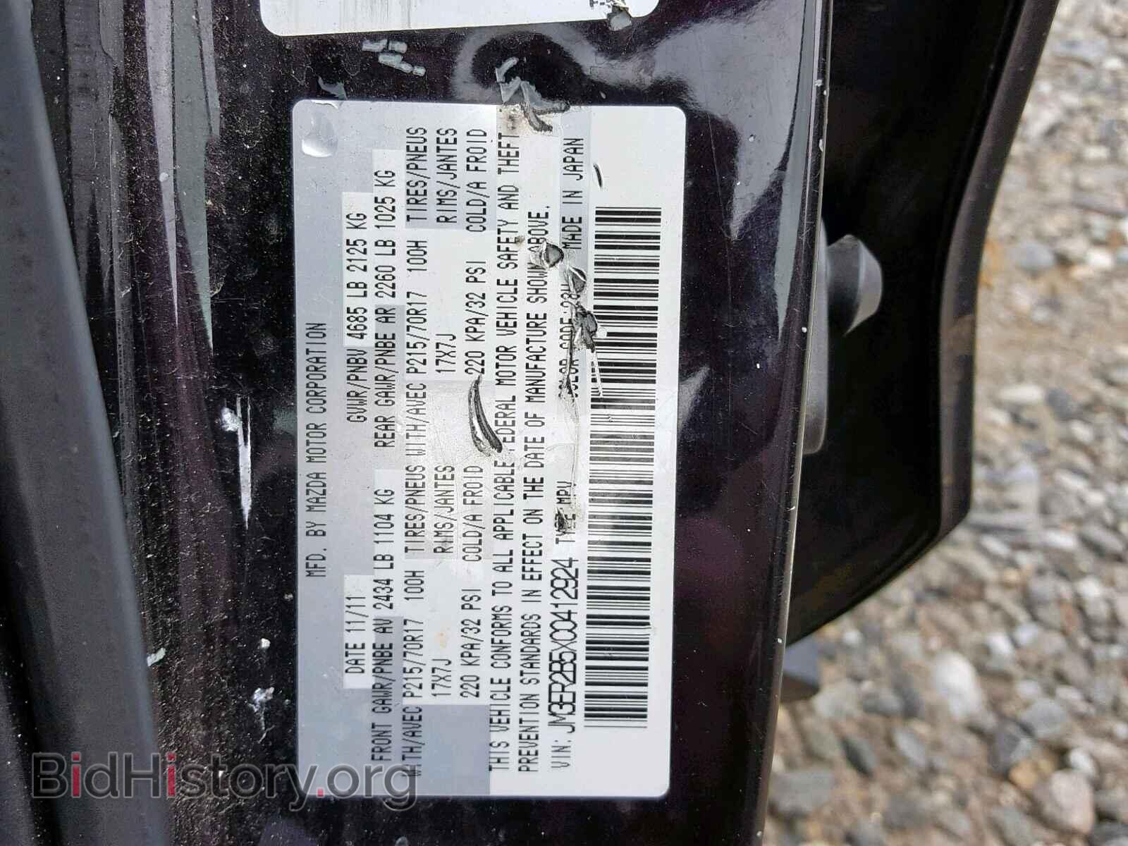 2012 MAZDA CX-7 - VIN: JM3ER2B5XC0412924 - Photo 10