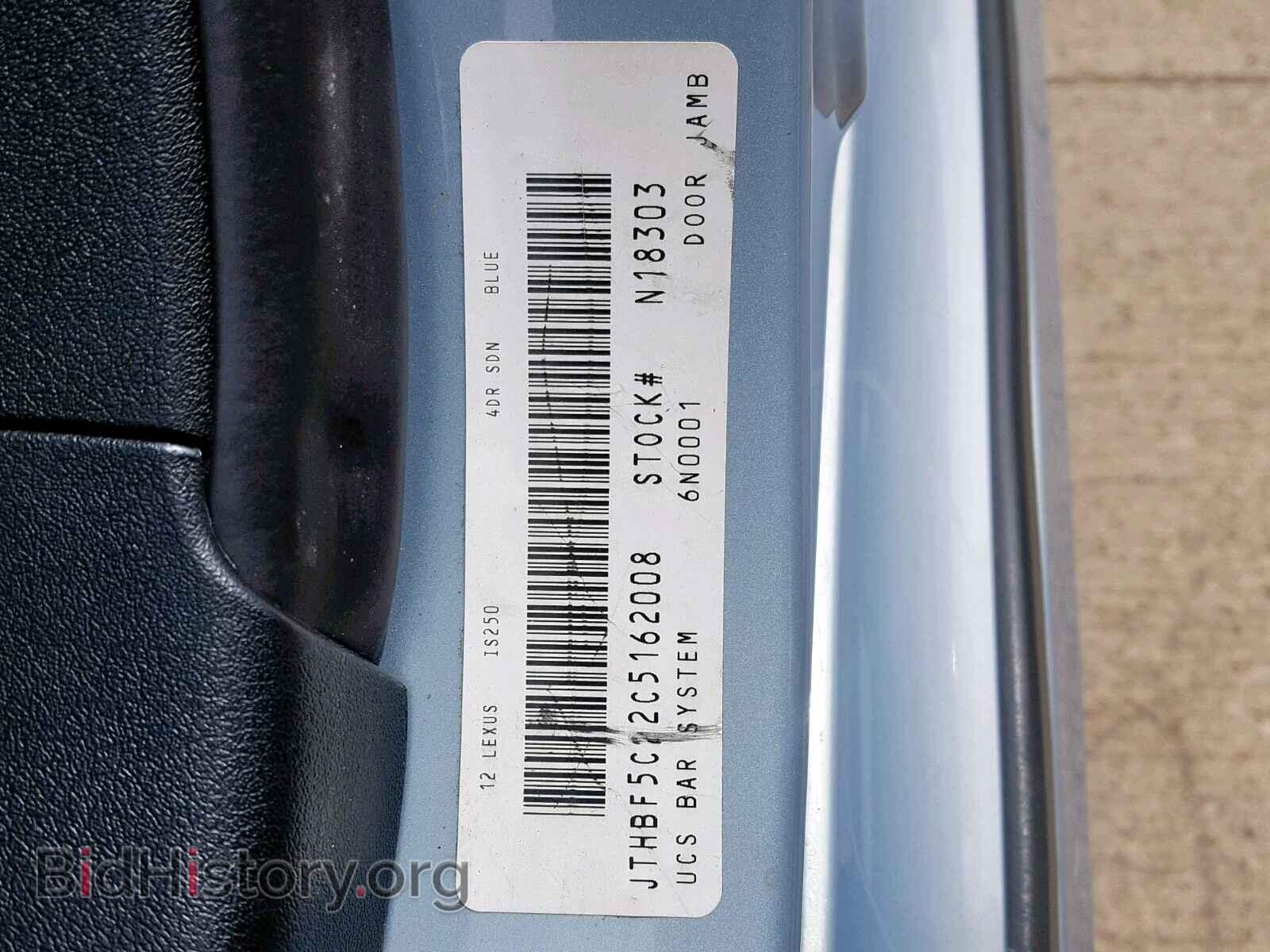 2012 LEXUS IS 250 - VIN: JTHBF5C22C5162008 - Фото 10