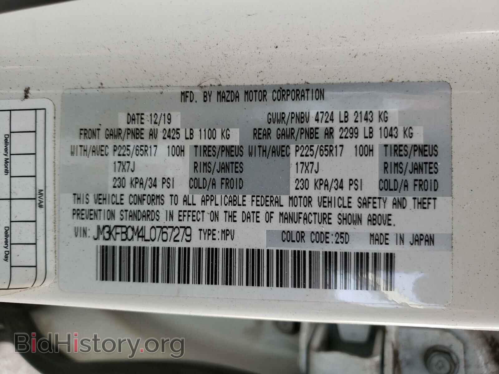 2020 MAZDA CX-5 - VIN: JM3KFBCM4L0767279 - Фото 10