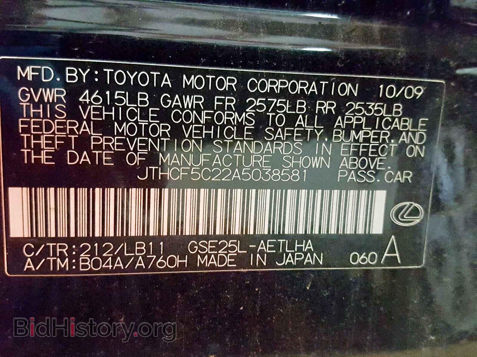 2010 LEXUS IS - VIN: JTHCF5C22A5038581 - Фото 10