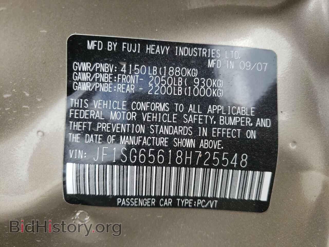 2008 SUBARU FORESTER - VIN: JF1SG65618H725548 - Фото 10